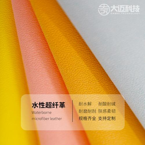 厂家沙发皮革面料家居软包环保无味0.2d环保水性涤纶超纤皮革